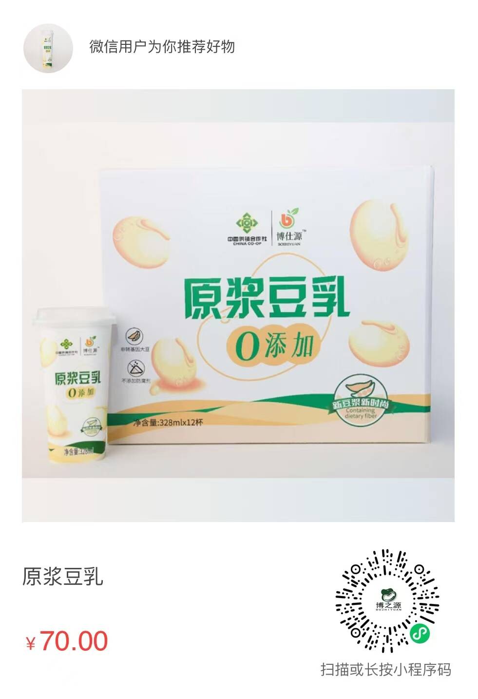 原浆豆乳➕2，老客户回购