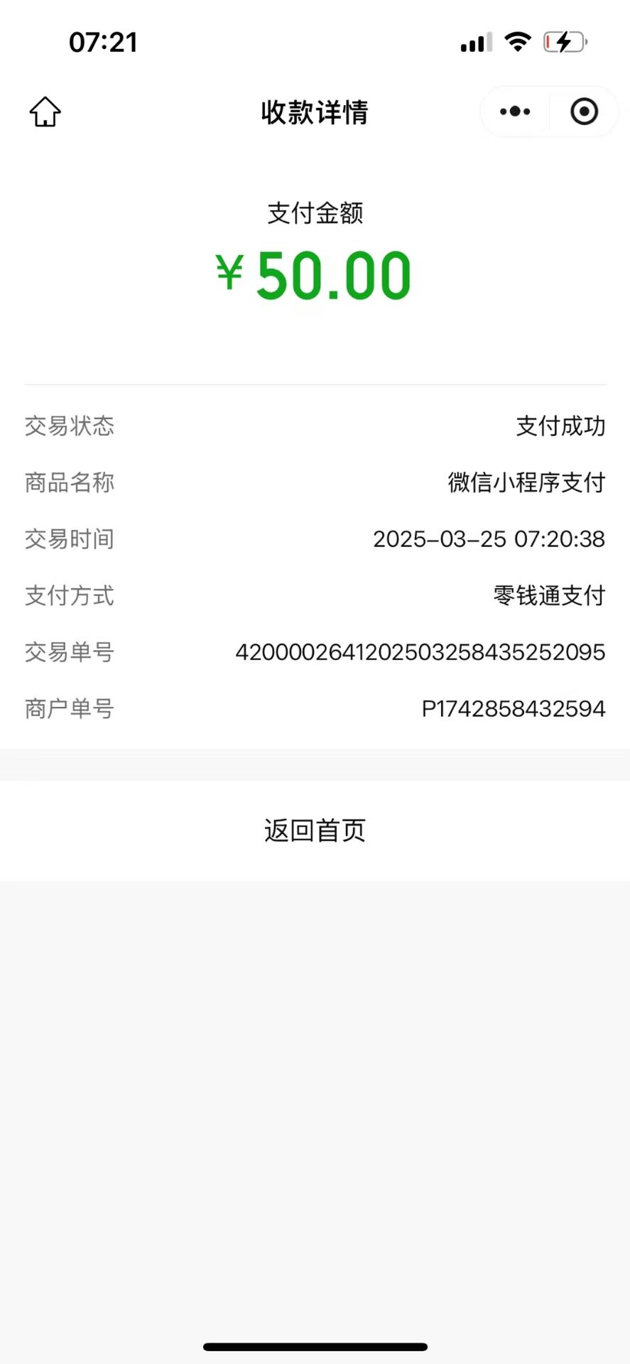感谢南京的小伙伴支持