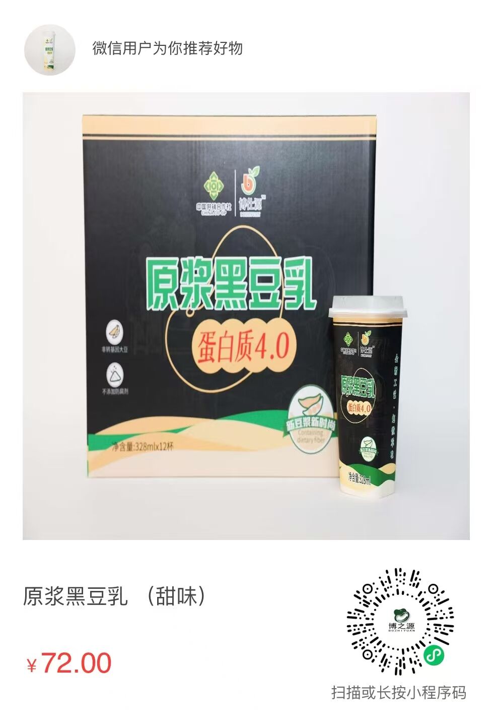 无自用不分享，身边的朋友喝的好喝推荐给身边的朋友，感谢泰州的朋友支持