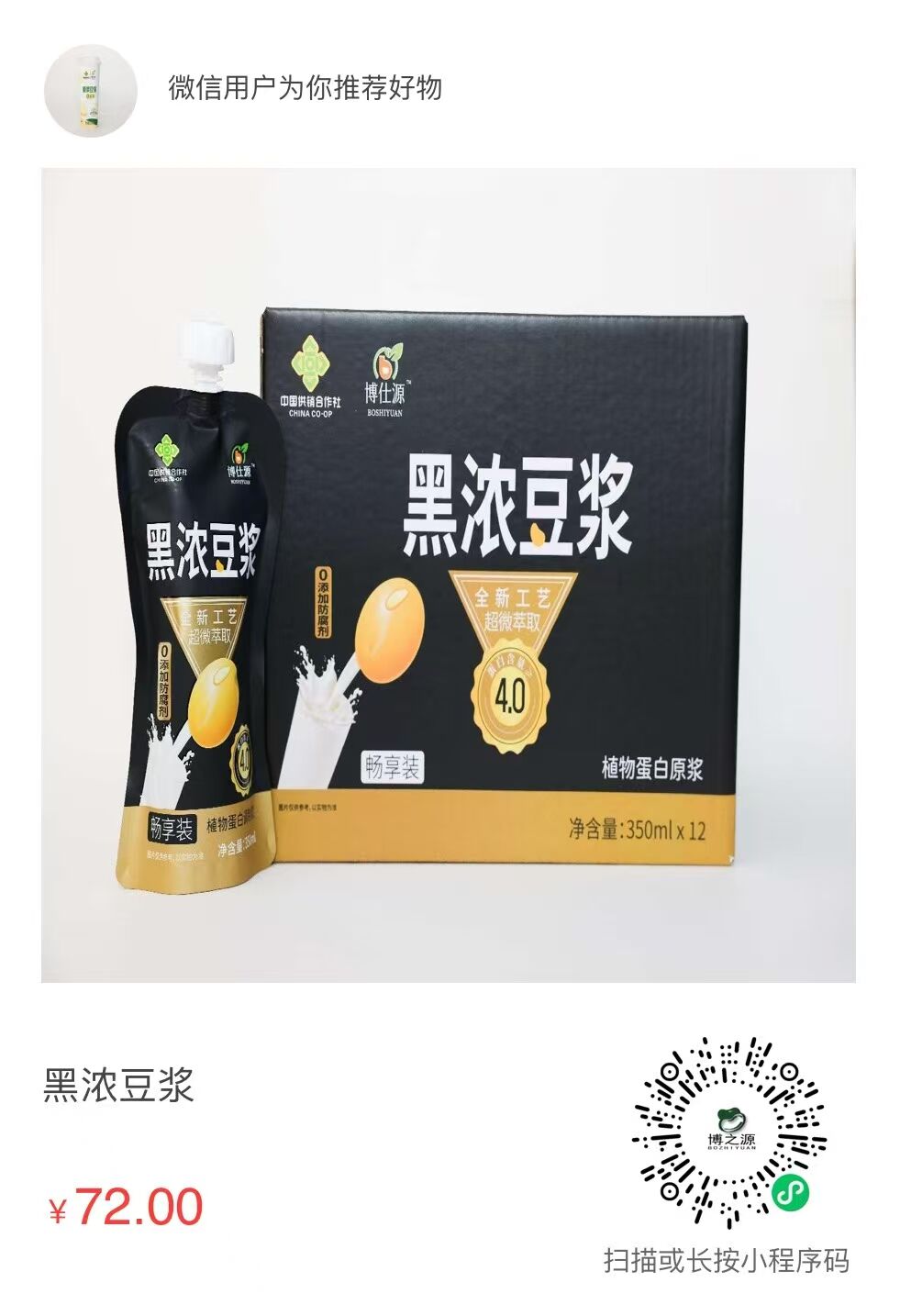 北京的客户回购，感谢支持