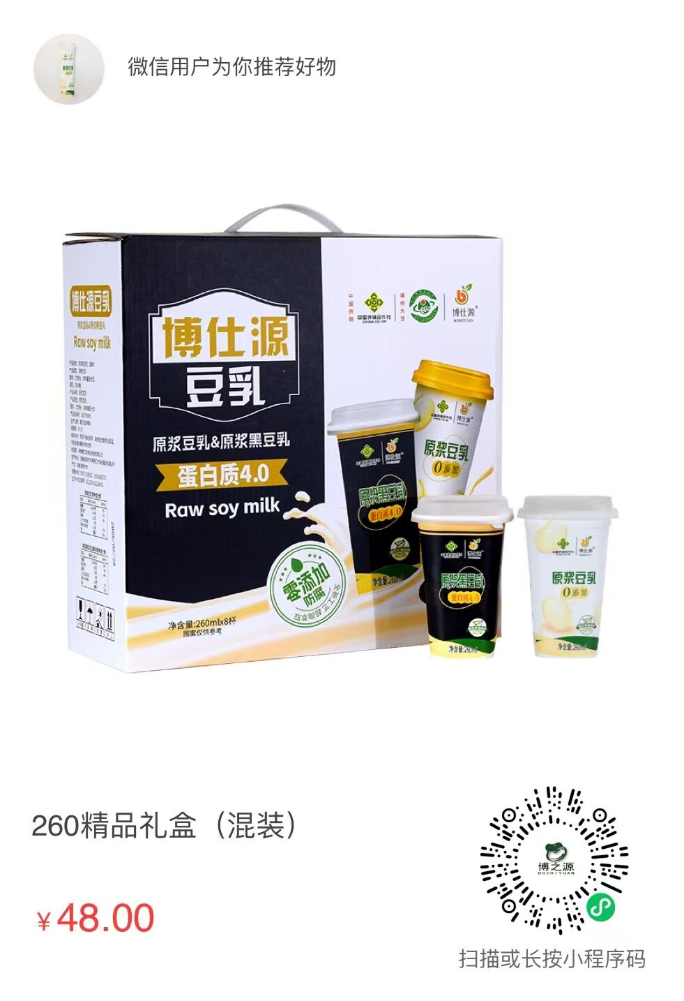260精品礼盒➕2