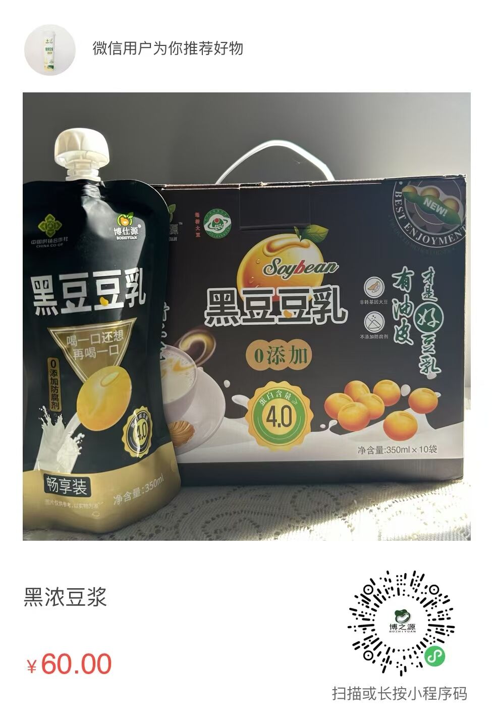 350毫升大容量，家庭装，10袋/箱，常温保存6个月，夏天冷藏口感更好喝