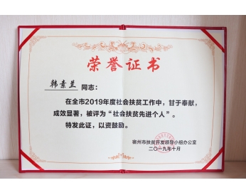 荣誉资质